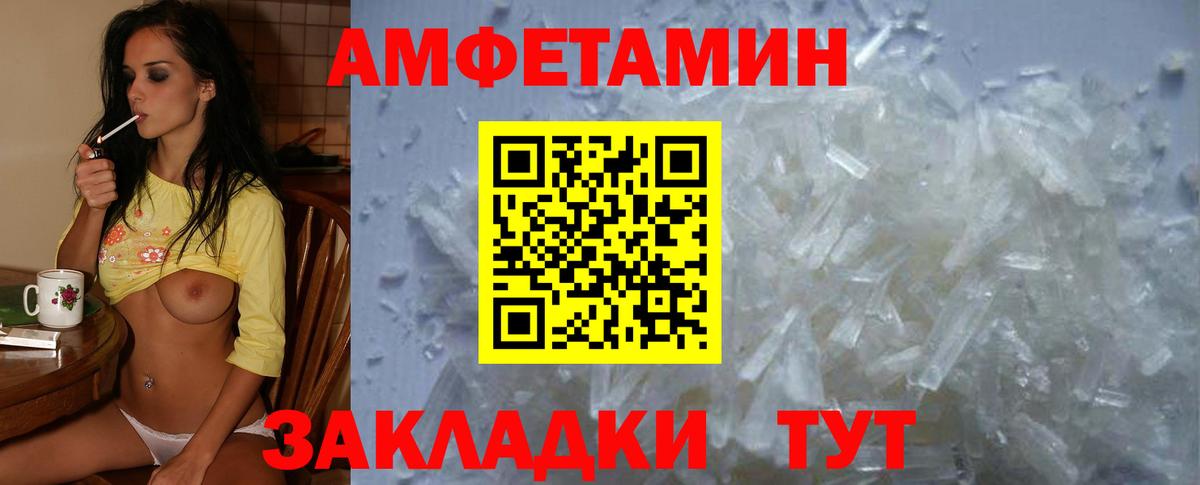 Подольск  АМФЕТАМИН 98%  Вход с VPN 