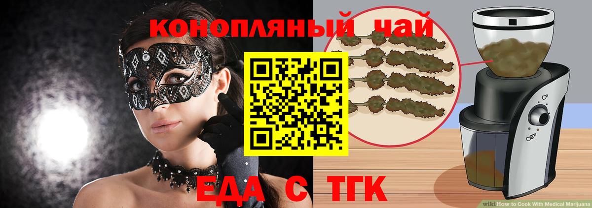 Подольск  Печенье с ТГК марихуана  Вход с VPN 