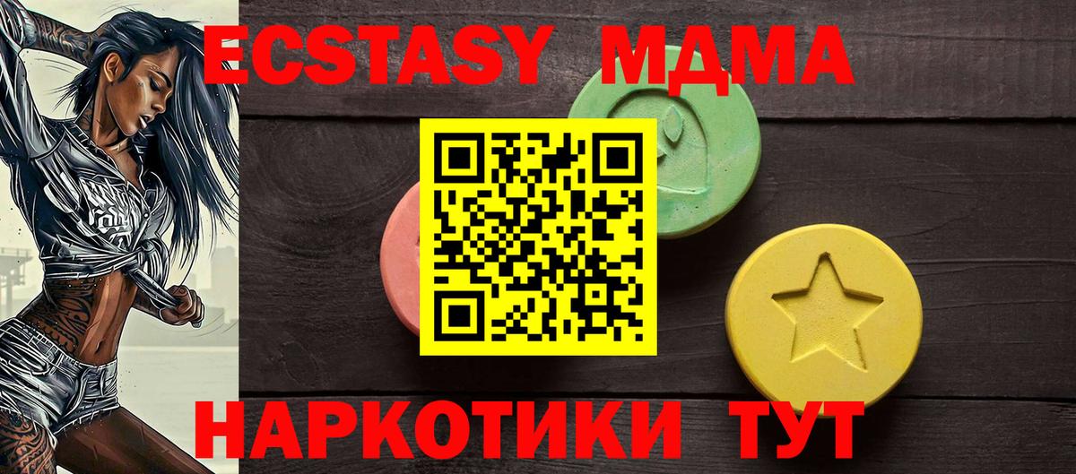 Ecstasy TESLA Подольск