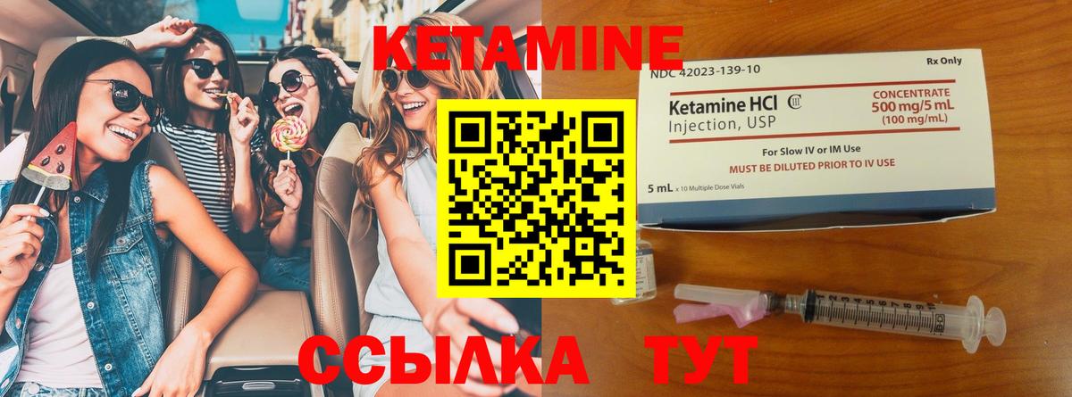 Кетамин VHQ  Вход с VPN  Подольск 