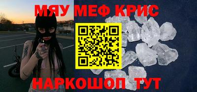 крисы Славянск-на-Кубани