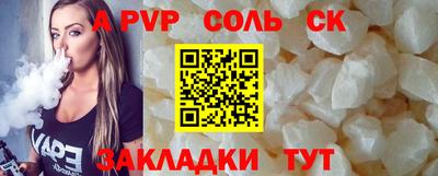 крисы Славянск-на-Кубани