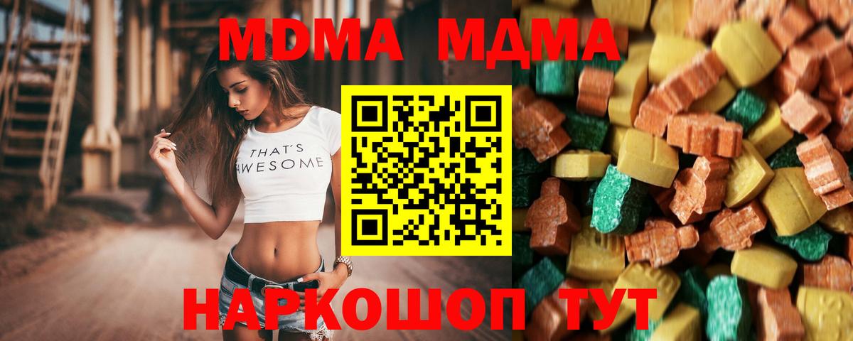 MDMA Molly Подольск