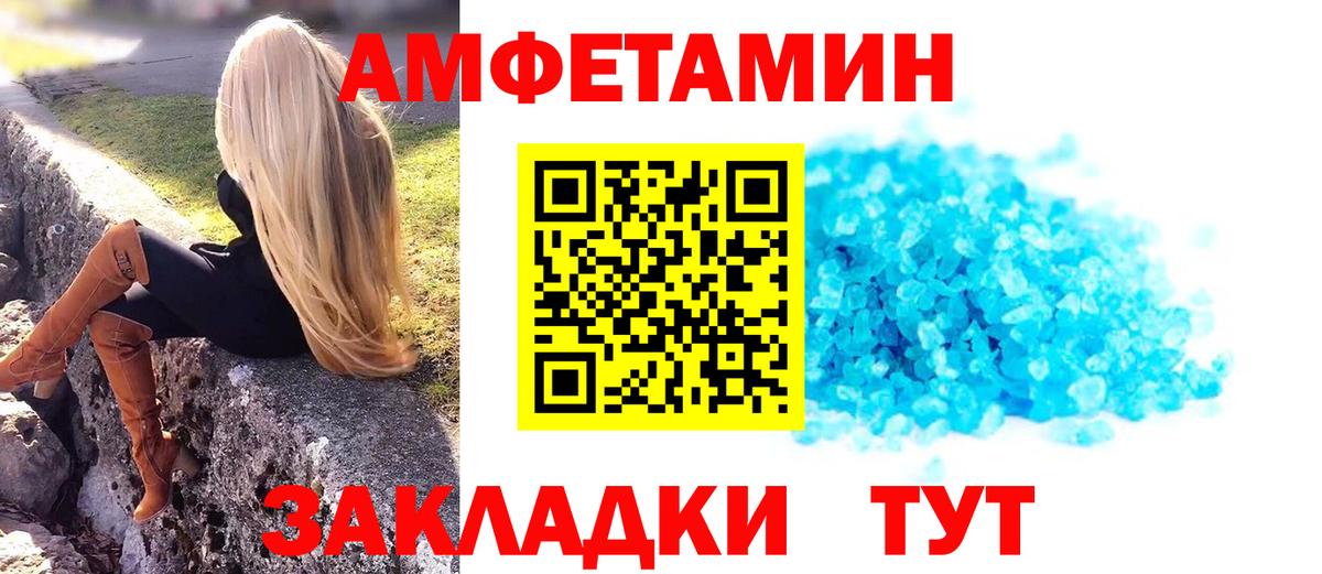 МЕТАМФЕТАМИН винт Подольск