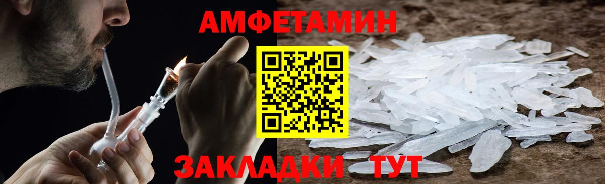 Метамфетамин  МЕТАМФЕТАМИН кристалл  Вход с VPN  Подольск 