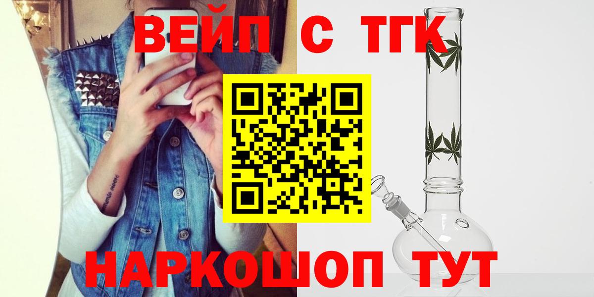Дистиллят ТГК THC oil  Вход с VPN  Подольск 