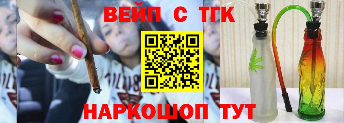 Дистиллят ТГК жижа Подольск